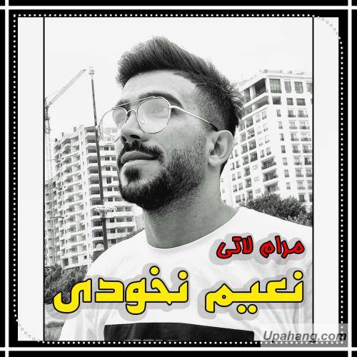نعیم نخودی مرام لاتی