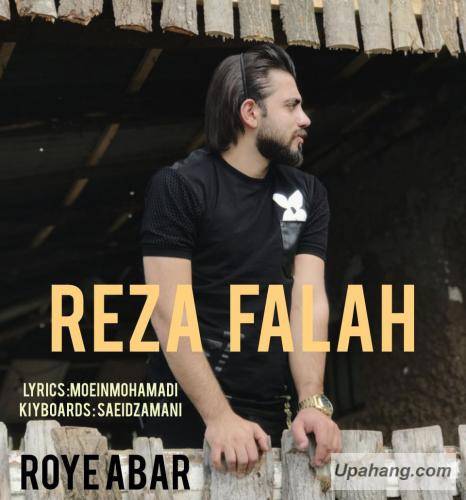 رضا فلاح روی ابرا