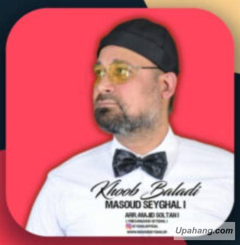 دانلود آهنگ خوب بلدی
