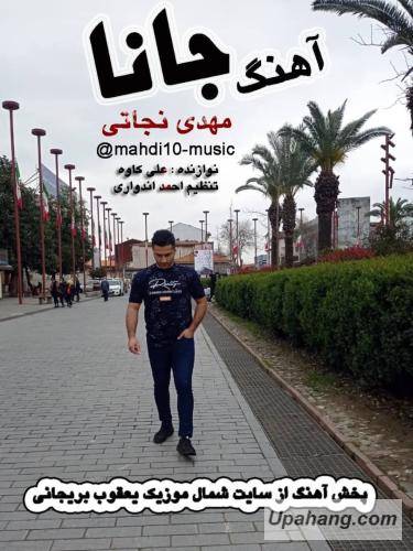 مهدی نجاتی جانا