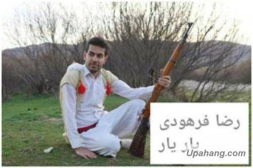  رضا فرهودی یار یار
