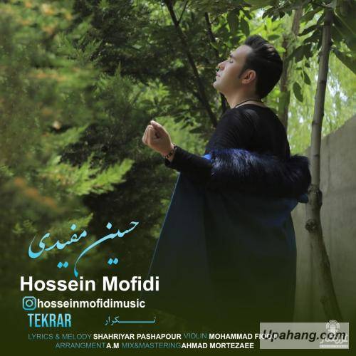 دانلود آهنگ تکرار حسین مفیدی