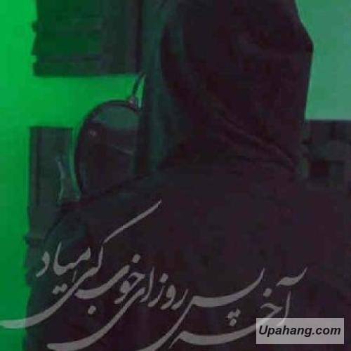 دانلود آهنگ من دلم شکسته از خیلیا