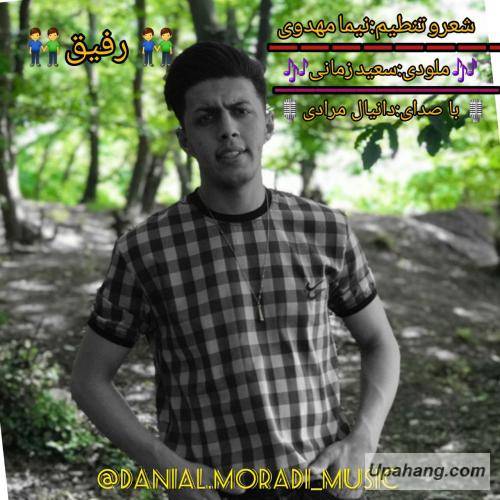 دانیال مرادی رفیق