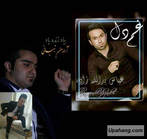 احمد نیکزاد به یاد آروین