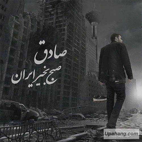 دانلود آهنگ هی چه فاز سنگینی