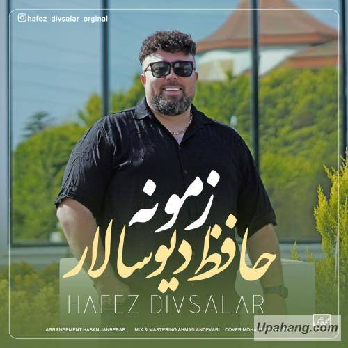 حافظ دیوسالار زمونه