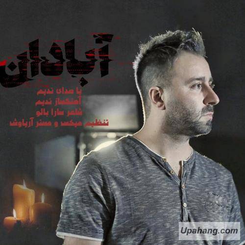 دانلود آهنگ آبادان ندیم