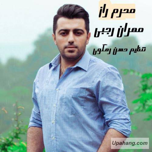 مهران رجبی محرم راز