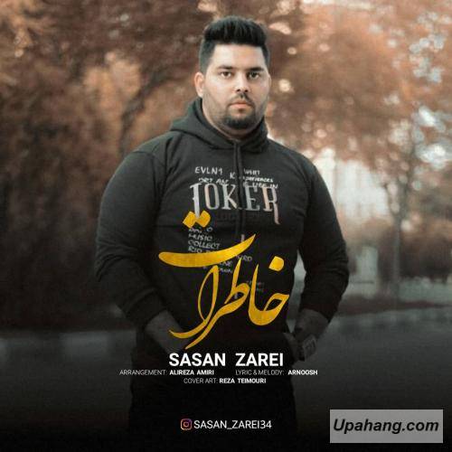 ساسان زارعی خاطرات