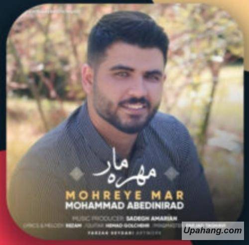 دانلود آهنگ مهره مار