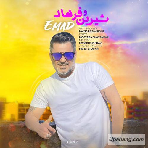 دانلود آهنگ شیرین و فرهاد عماد