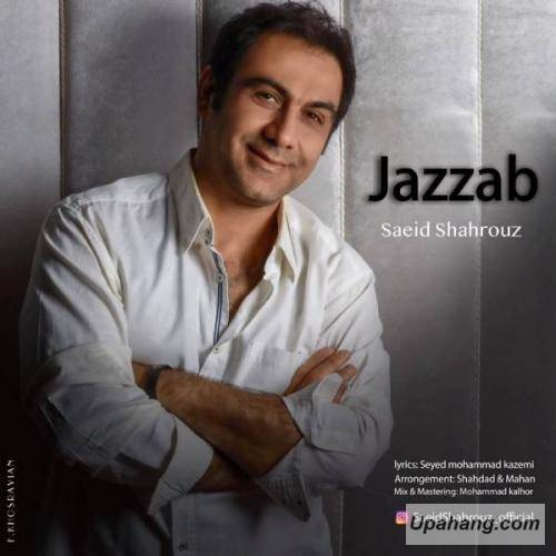دانلود آهنگ جذاب سعید شهروز