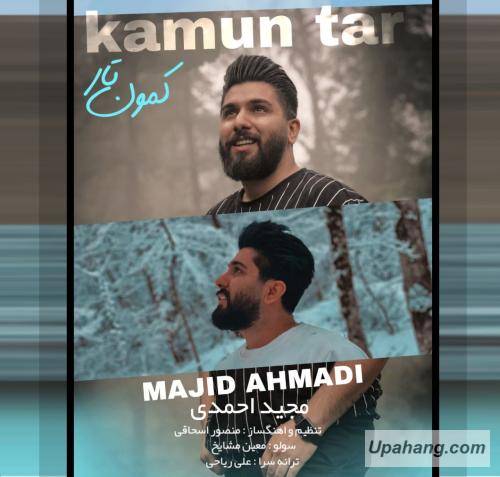 مجید احمدی کمون تار 