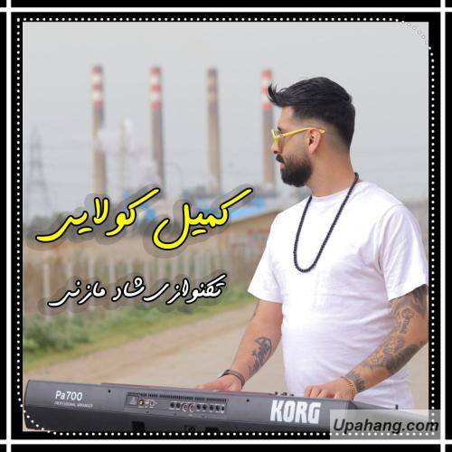 کمیل کولایی تک نوازی شاد 