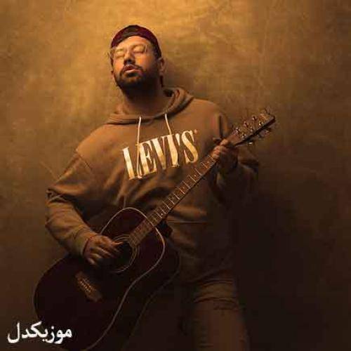 دانلود آهنگ دلو بستیم بهم چرا نگم عاشقم عشقم