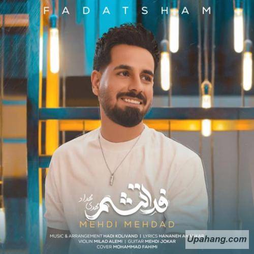 دانلود آهنگ فدات شم