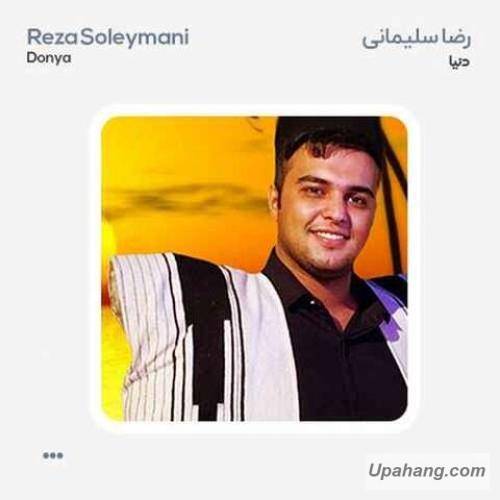 دانلود آهنگ بی تو به دنیا دلخوشی نداروم