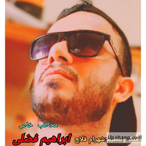 ابراهیم فضلی  جنگی کیجا 