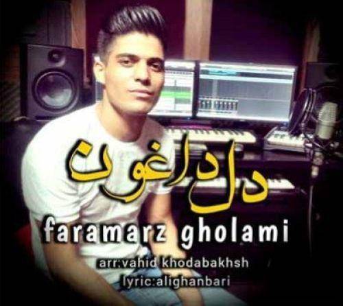 دانلود آهنگ دل داغون فرامرز اصلانی