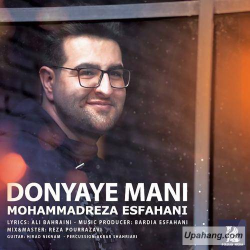 دانلود آهنگ دنیای منی