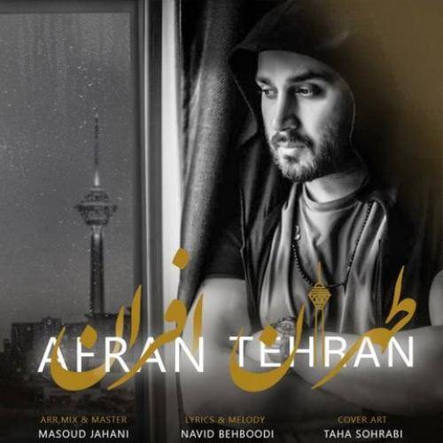 دانلود آهنگ تهران افران