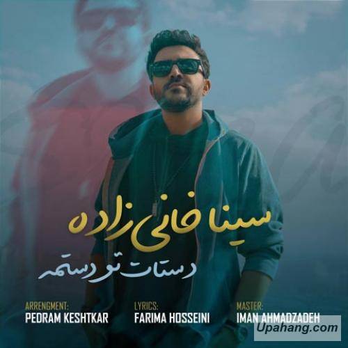 دانلود آهنگ دستات تو دستمه