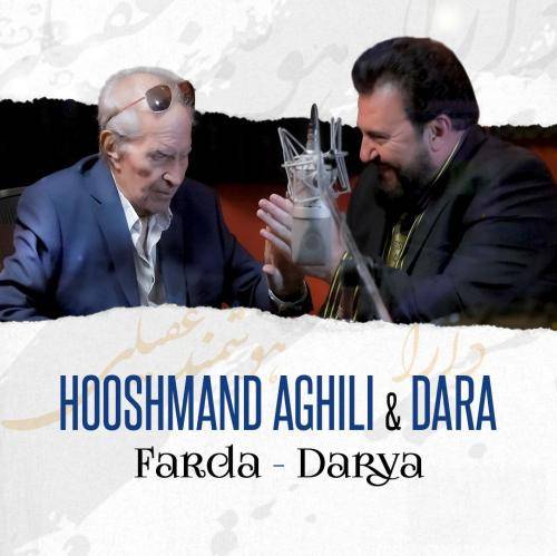 دانلود آهنگ فردا دریا هوشمند عقیلی و دارا