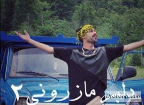 محسن یوسفی سلام و علیکم من دلبر مازرونی