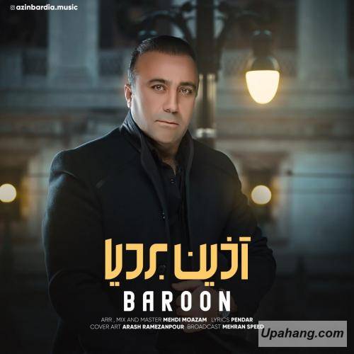 دانلود آهنگ بارون آذین بردیا