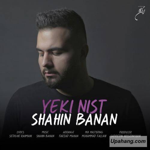 دانلود آهنگ یکی نیست
