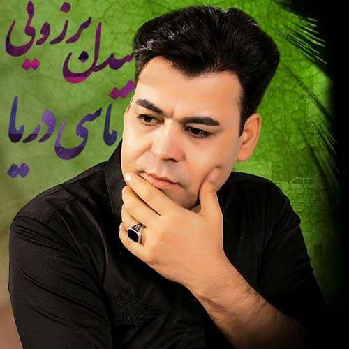 دانلود آهنگ چا رَشاوَ رَوشه منی لنا باغ دل منی بیدل بروزیی