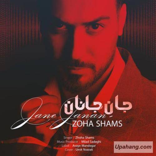 دانلود آهنگ جان جانان ضحی شمس