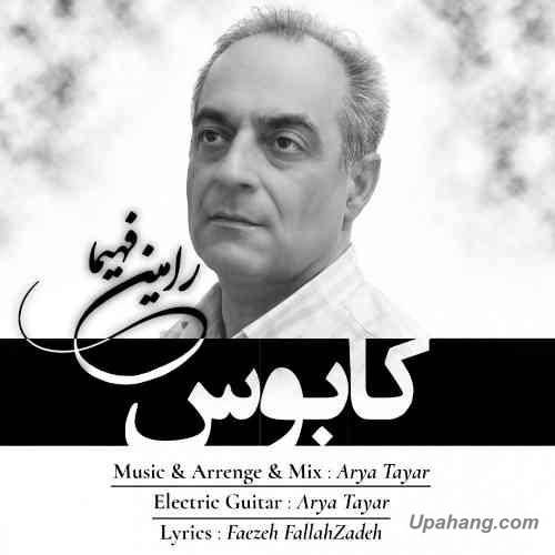 دانلود آهنگ کابوس رامین فهیما