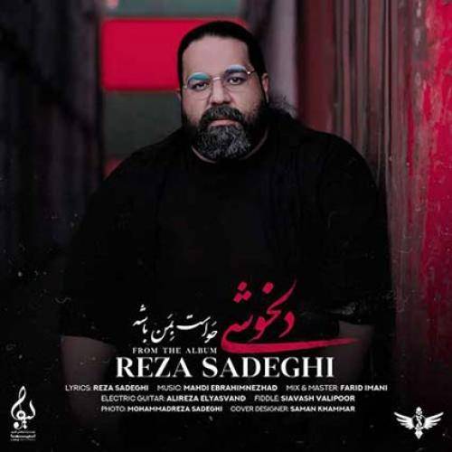 دانلود آهنگ جونم بسته به جونت جونمی خون تو رگ این دل مجنونمی
