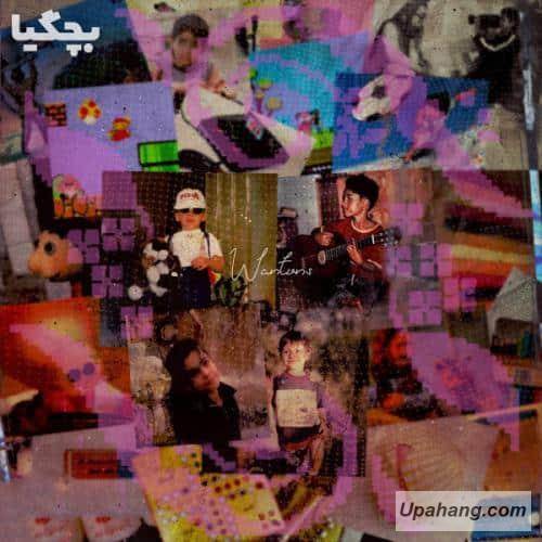 دانلود آهنگ 