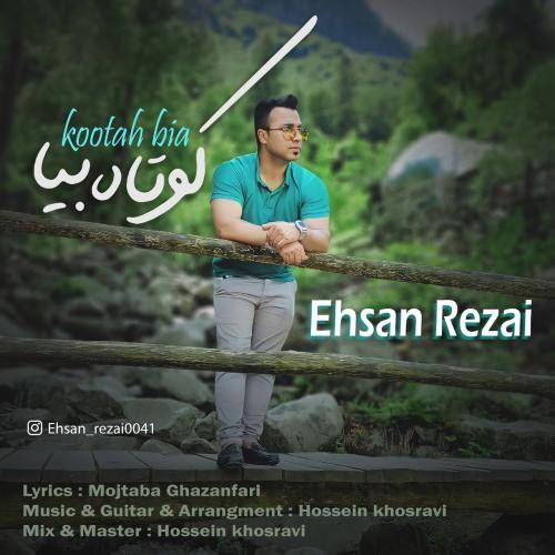 دانلود آهنگ کوتاه بیا    احسان رضایی