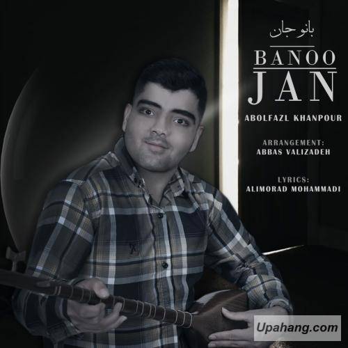 ابوالفضل خانپور بانو جان