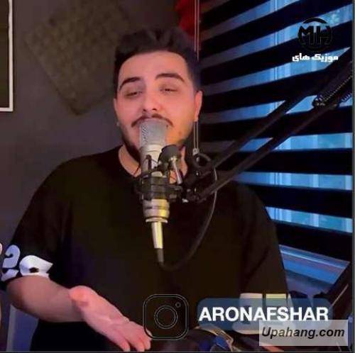 دانلود آهنگ نفس نفس بمون برام بیا که پیر بشی به پام