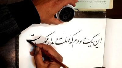 چرا بسیاری از مردم اشعار غمگین حافظ را دوست دارند؟