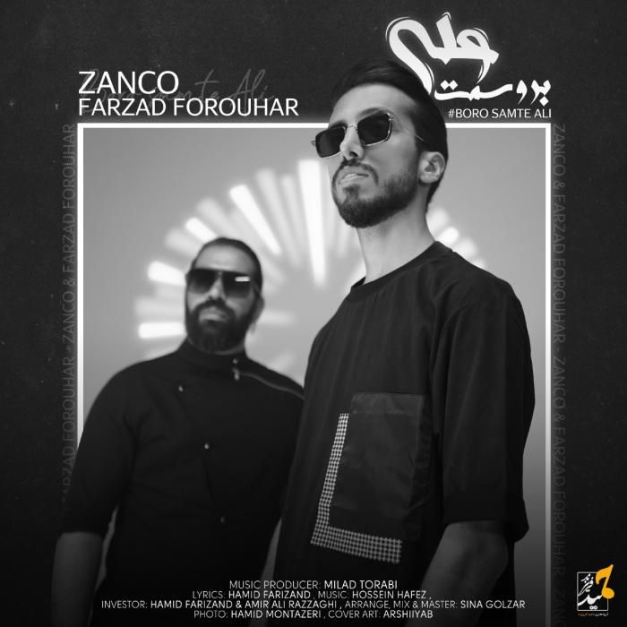 دانلود آهنگ دوست دارم تو دلم ریشه زدی زانکو