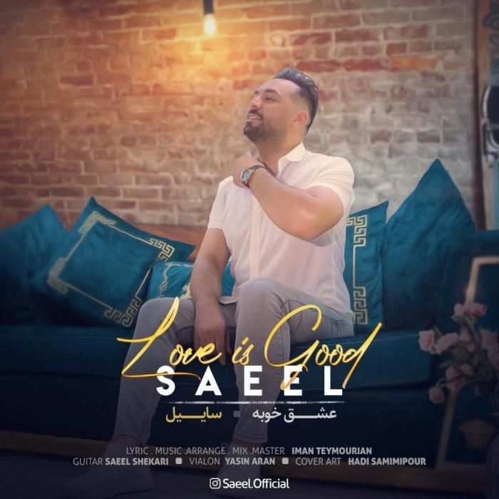 دانلود آهنگ عشق خوبه ساییل