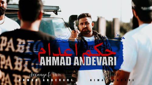 احمد اندوار حکم اعدام
