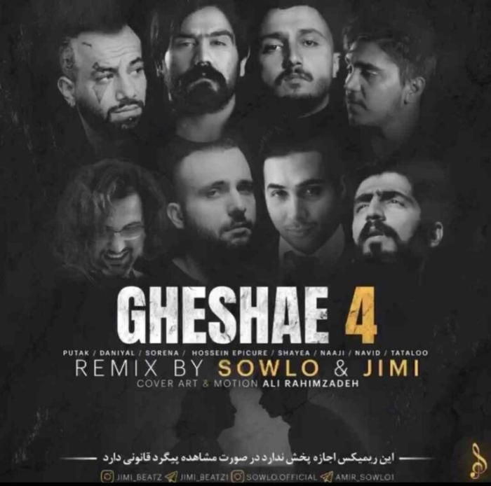 سلو و جیمی قشاع 4