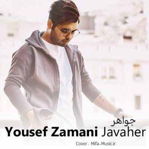 دانلود آهنگ عشق همیشه که روی خوشی نداره