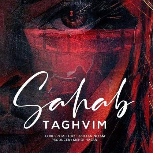 دانلود آهنگ تقویم  صاحب