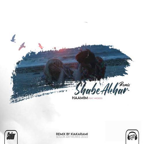 رمیکس حامیم شب آخر