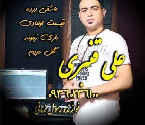  آغلاما گوزوم قیسمت اولادی