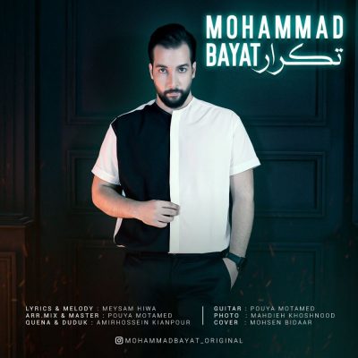 دانلود آهنگ تکرار از محمد بیات