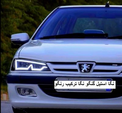 نگا استیل گنگو نگا ترکیبو رنگو